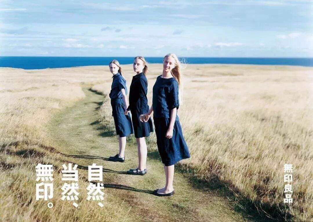 广告人干货库 MUJI海报又获奖了!专注极简40年,用一张海报征服全世界-广告人干货库