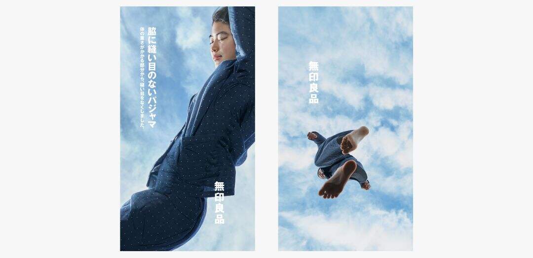 广告人干货库 MUJI海报又获奖了!专注极简40年,用一张海报征服全世界-广告人干货库