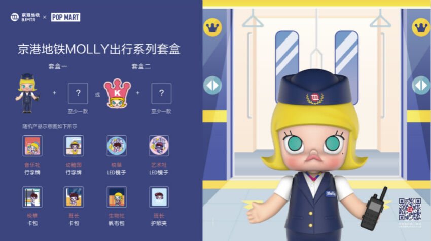 广告人干货库 泡泡玛特上市,盘点五大盲盒营销策略-广告人干货库