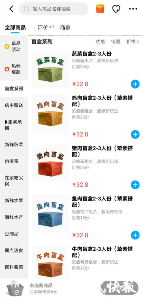 广告人干货库 泡泡玛特上市,盘点五大盲盒营销策略-广告人干货库