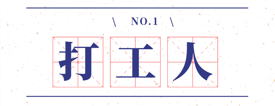 2020全年网络热词流行词盘点-广告人干货库