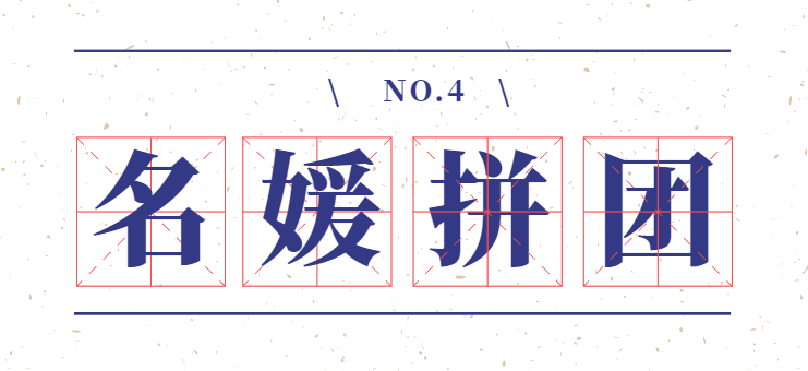 2020全年网络热词流行词盘点-广告人干货库