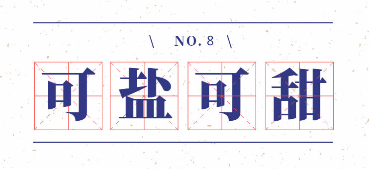 2020全年网络热词流行词盘点-广告人干货库