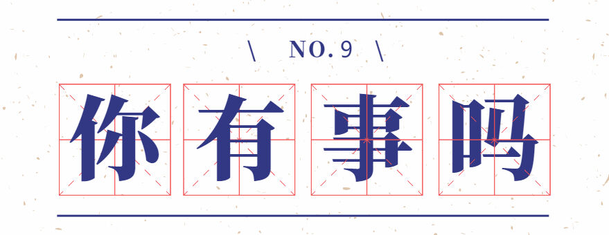 2020全年网络热词流行词盘点-广告人干货库
