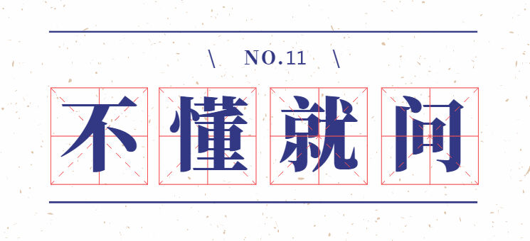 2020全年网络热词流行词盘点-广告人干货库