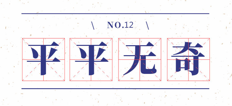 2020全年网络热词流行词盘点-广告人干货库