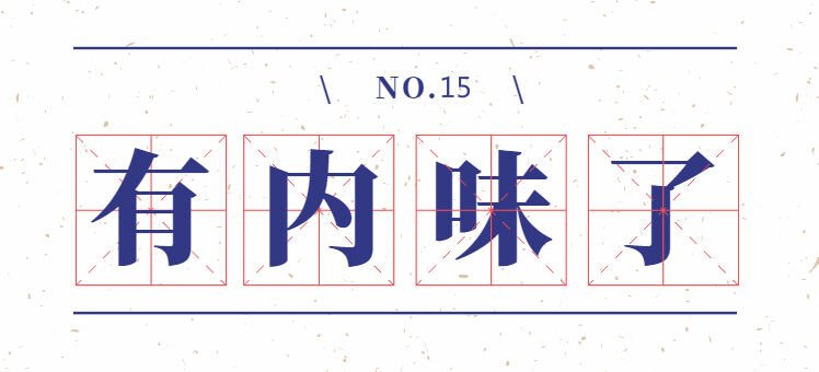 2020全年网络热词流行词盘点-广告人干货库