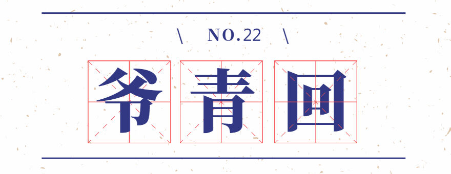 2020全年网络热词流行词盘点-广告人干货库