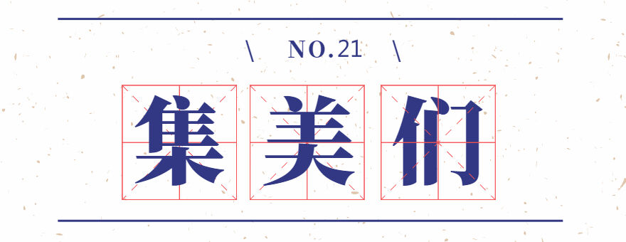 2020全年网络热词流行词盘点-广告人干货库