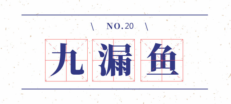 2020全年网络热词流行词盘点-广告人干货库