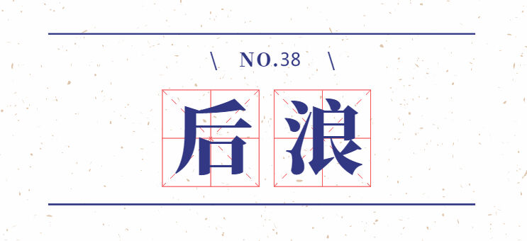 2020全年网络热词流行词盘点-广告人干货库