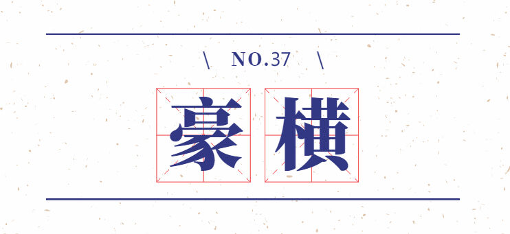 2020全年网络热词流行词盘点-广告人干货库
