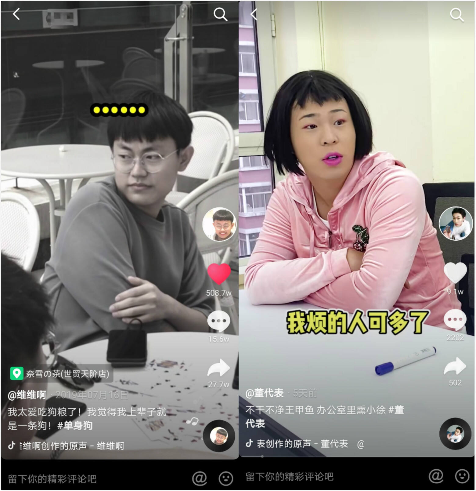 广告人干货库 盘点了抖音50+东北网红,总结出这五个短视频法则-广告人干货库