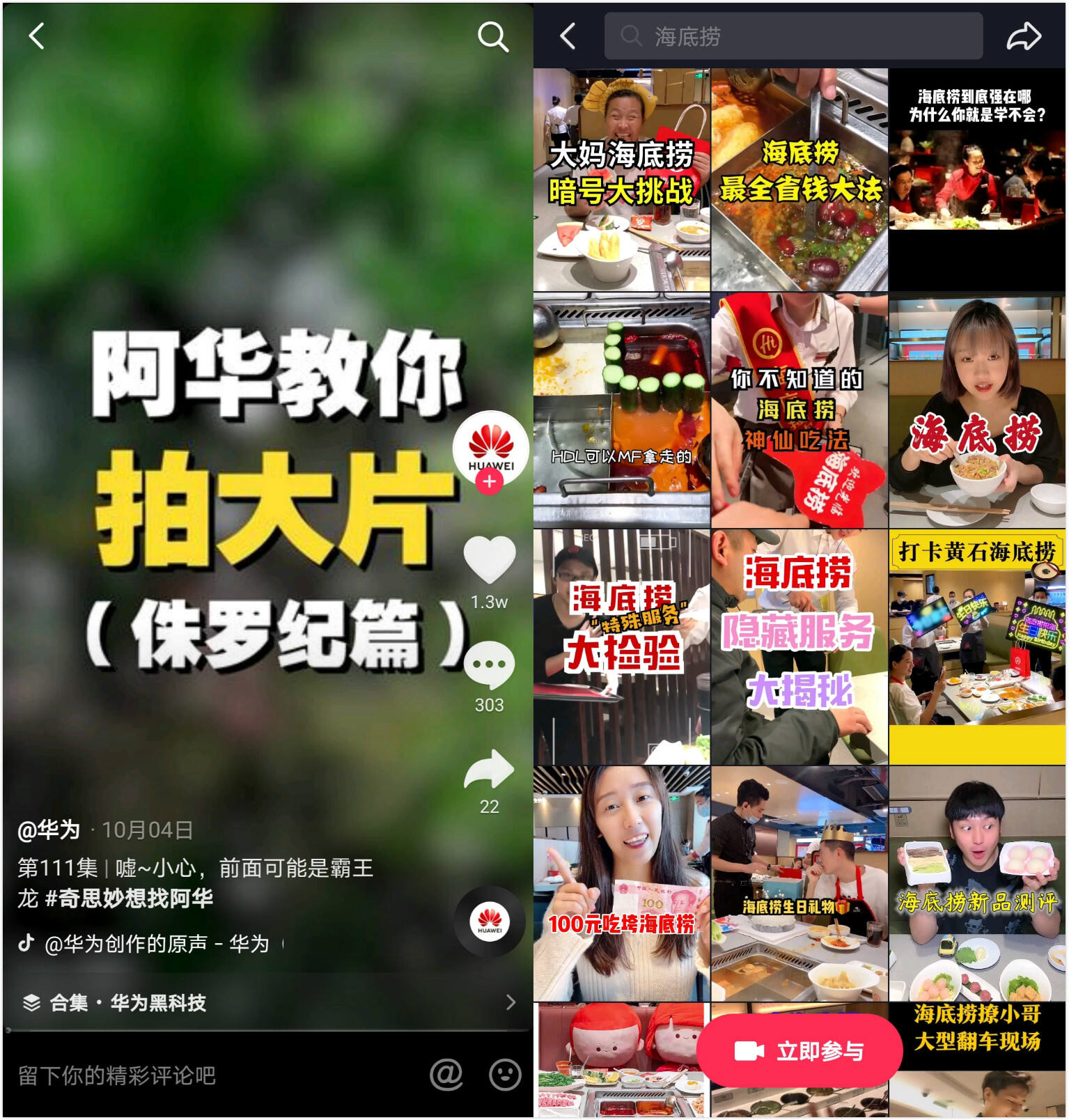 广告人干货库 盘点了抖音50+东北网红,总结出这五个短视频法则-广告人干货库