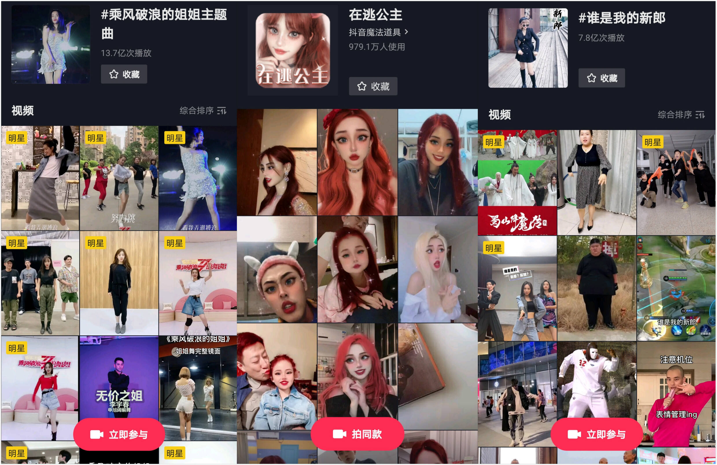 广告人干货库 盘点了抖音50+东北网红,总结出这五个短视频法则-广告人干货库