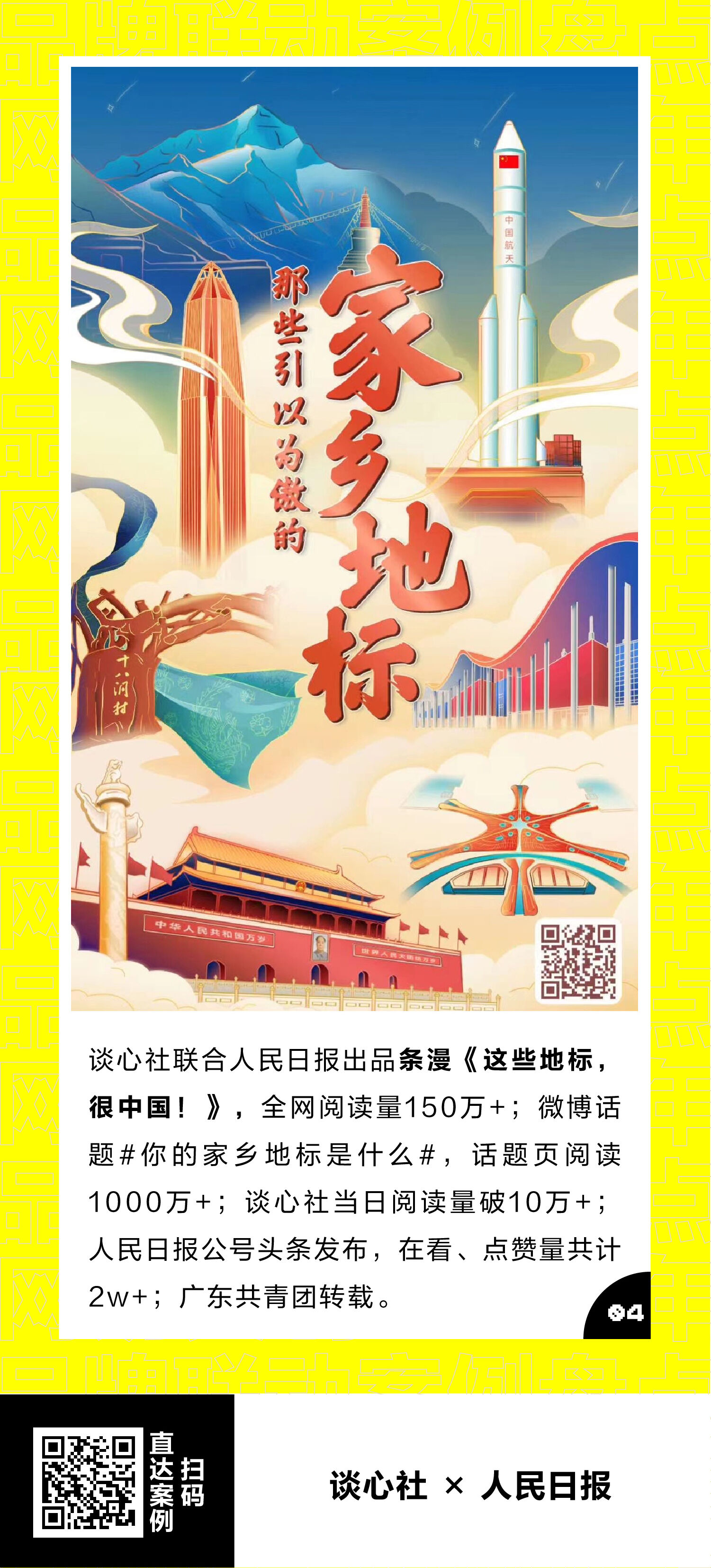 广告人干货库 最全整理!网易文创2020年60+品牌联动案例汇总-广告人干货库