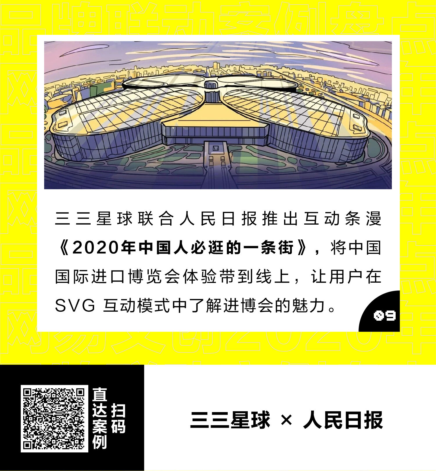 广告人干货库 最全整理!网易文创2020年60+品牌联动案例汇总-广告人干货库
