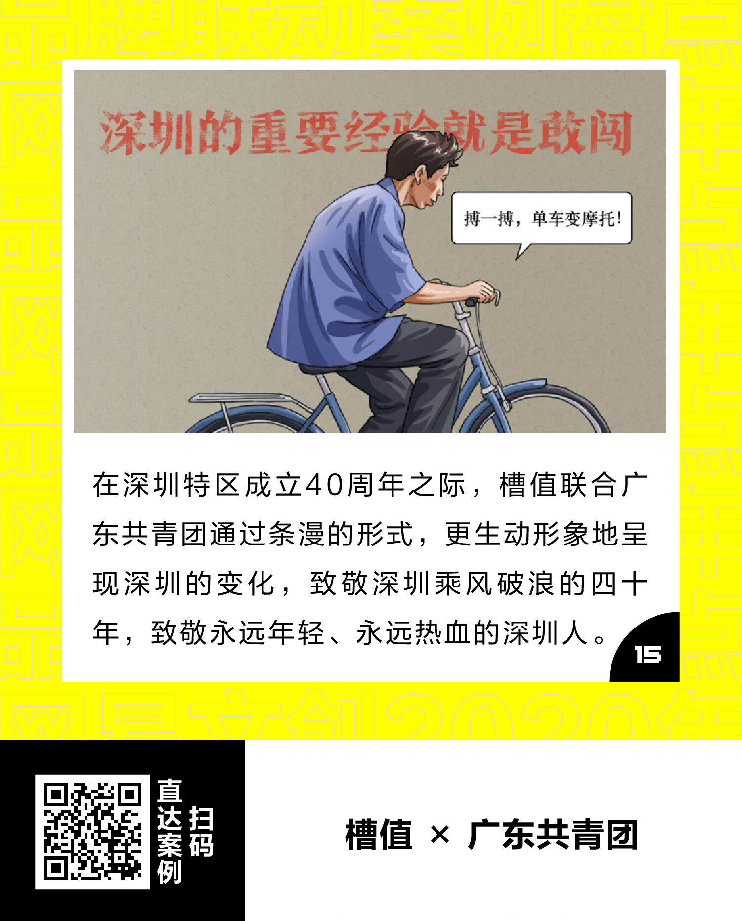 广告人干货库 最全整理!网易文创2020年60+品牌联动案例汇总-广告人干货库