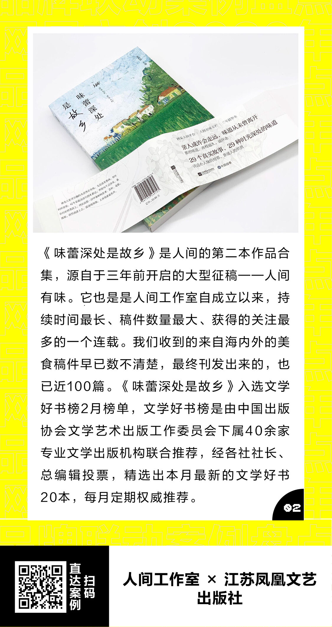 广告人干货库 最全整理!网易文创2020年60+品牌联动案例汇总-广告人干货库