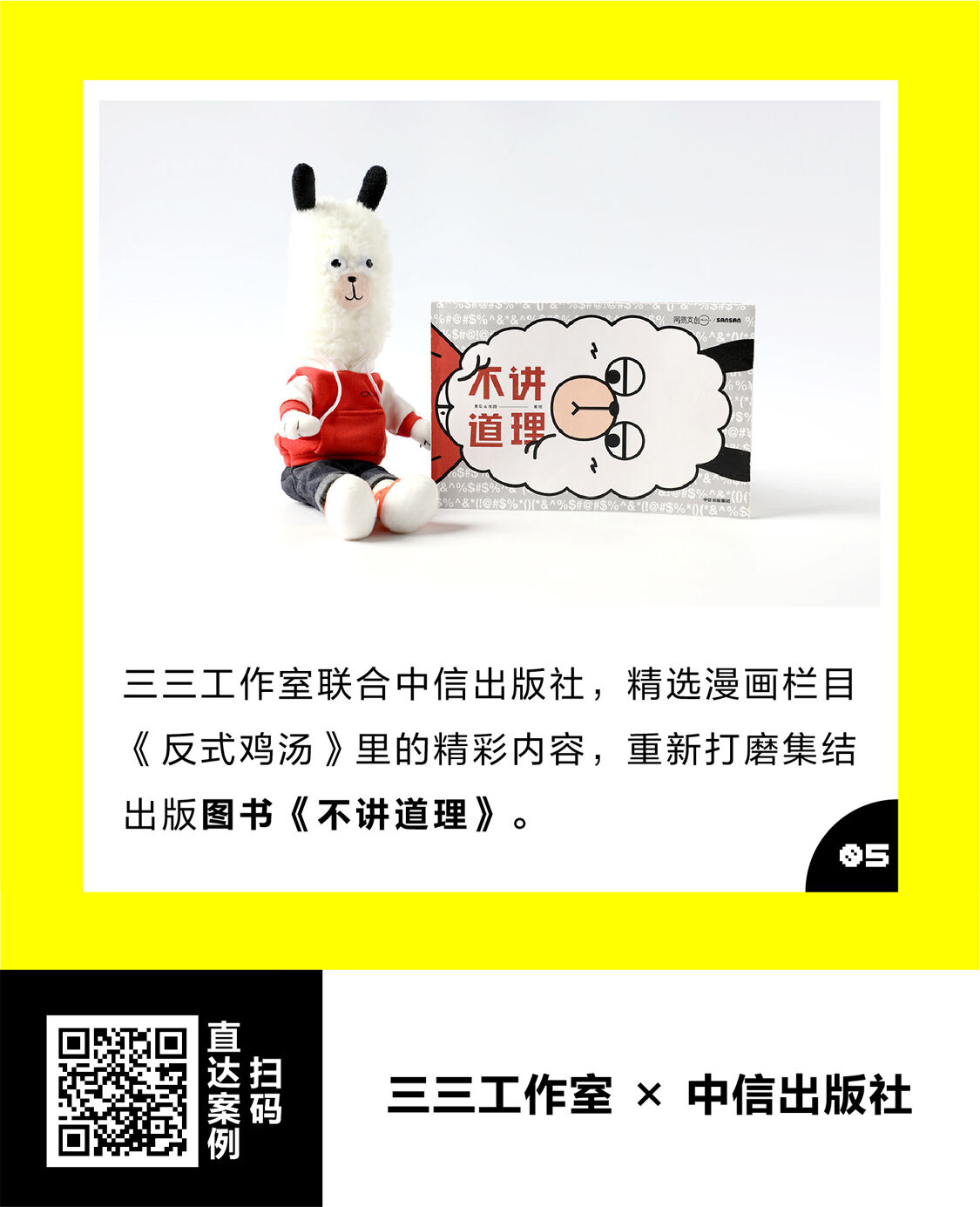 广告人干货库 最全整理!网易文创2020年60+品牌联动案例汇总-广告人干货库