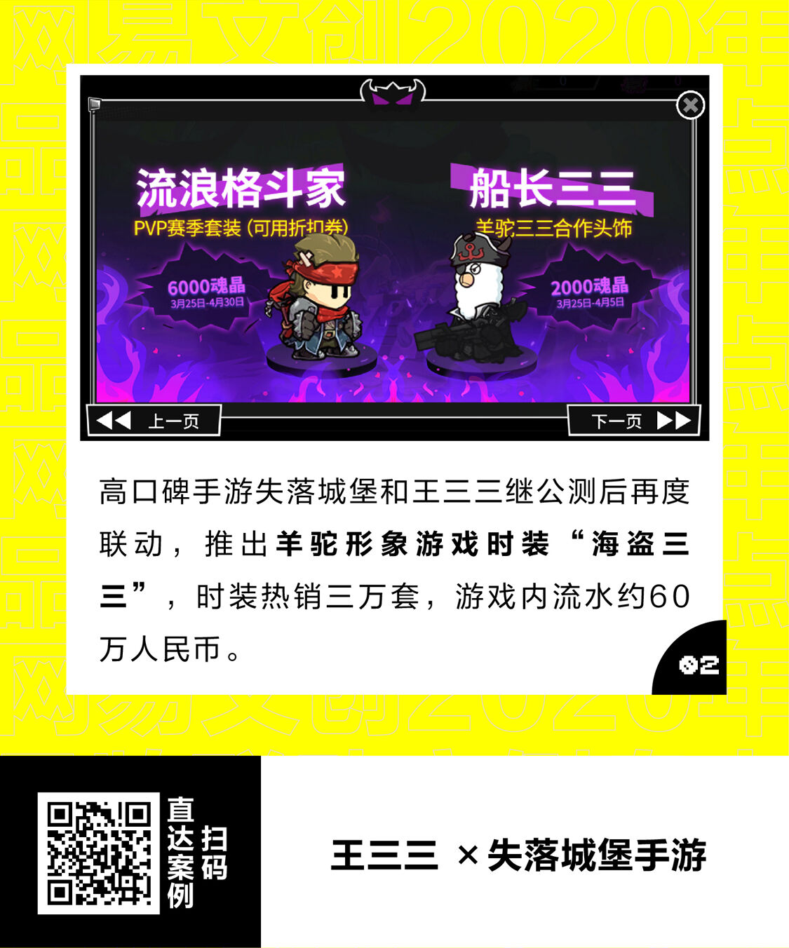 广告人干货库 最全整理!网易文创2020年60+品牌联动案例汇总-广告人干货库