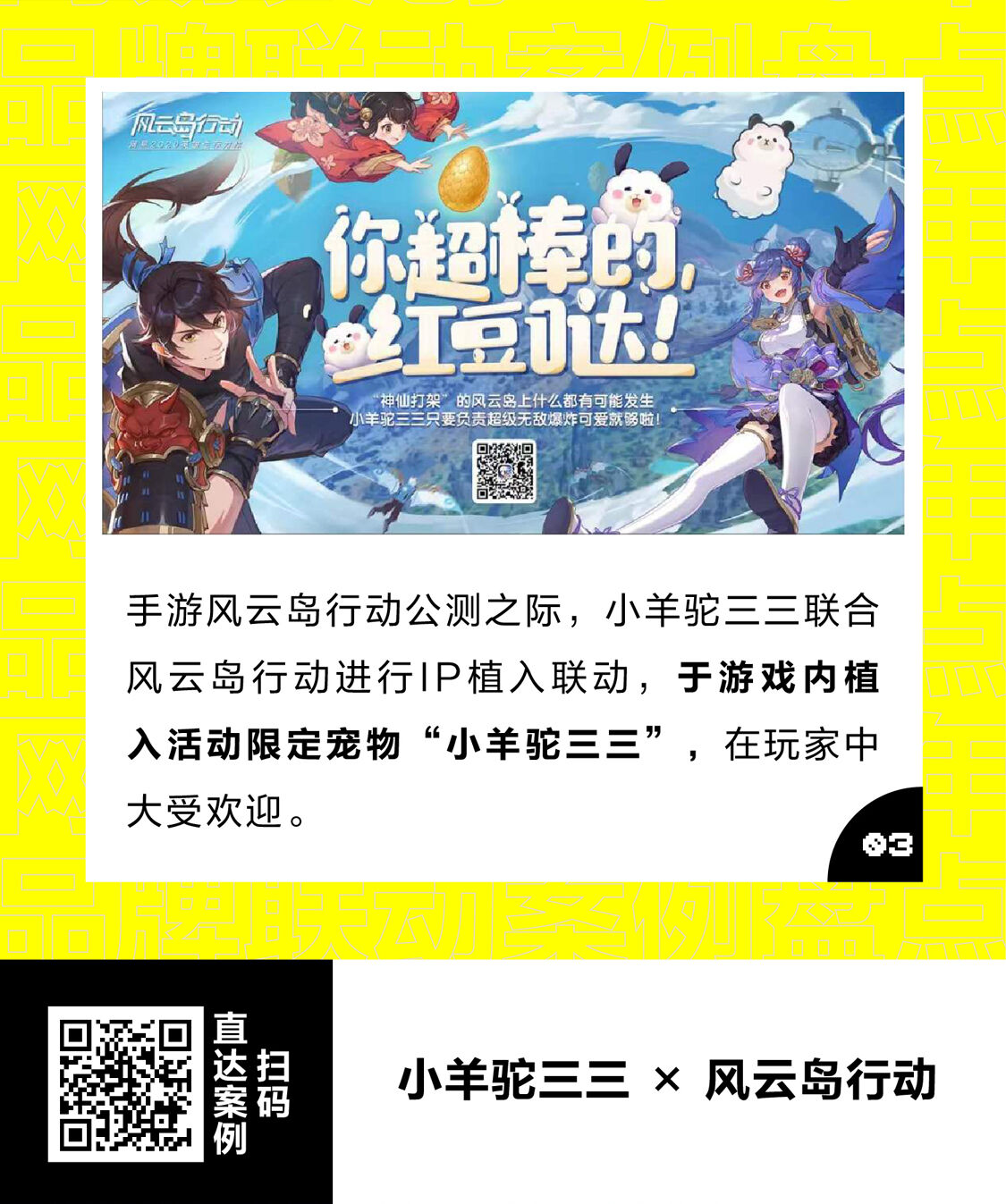 广告人干货库 最全整理!网易文创2020年60+品牌联动案例汇总-广告人干货库