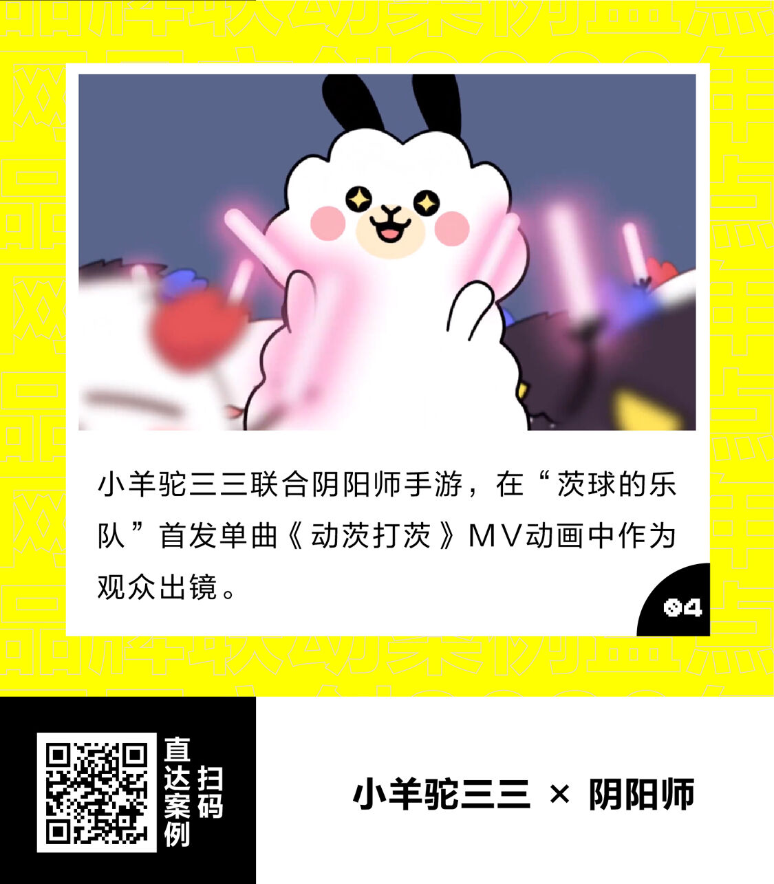 广告人干货库 最全整理!网易文创2020年60+品牌联动案例汇总-广告人干货库