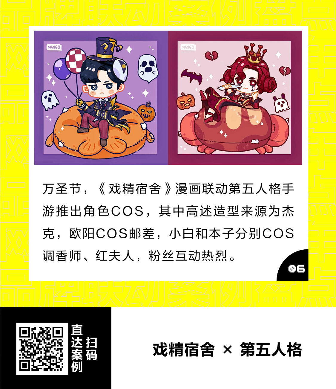 广告人干货库 最全整理!网易文创2020年60+品牌联动案例汇总-广告人干货库