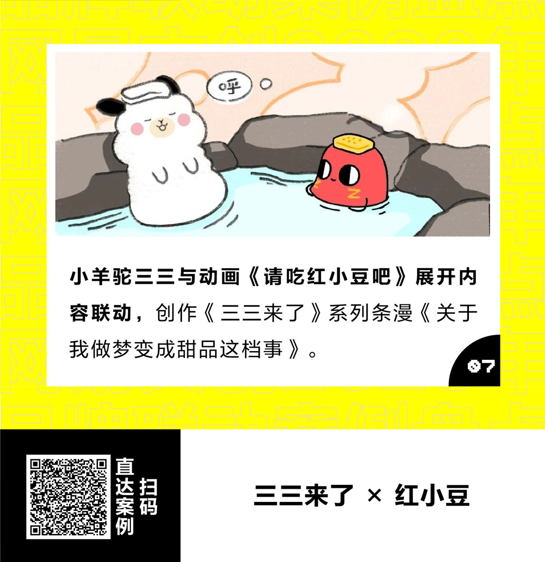 广告人干货库 最全整理!网易文创2020年60+品牌联动案例汇总-广告人干货库