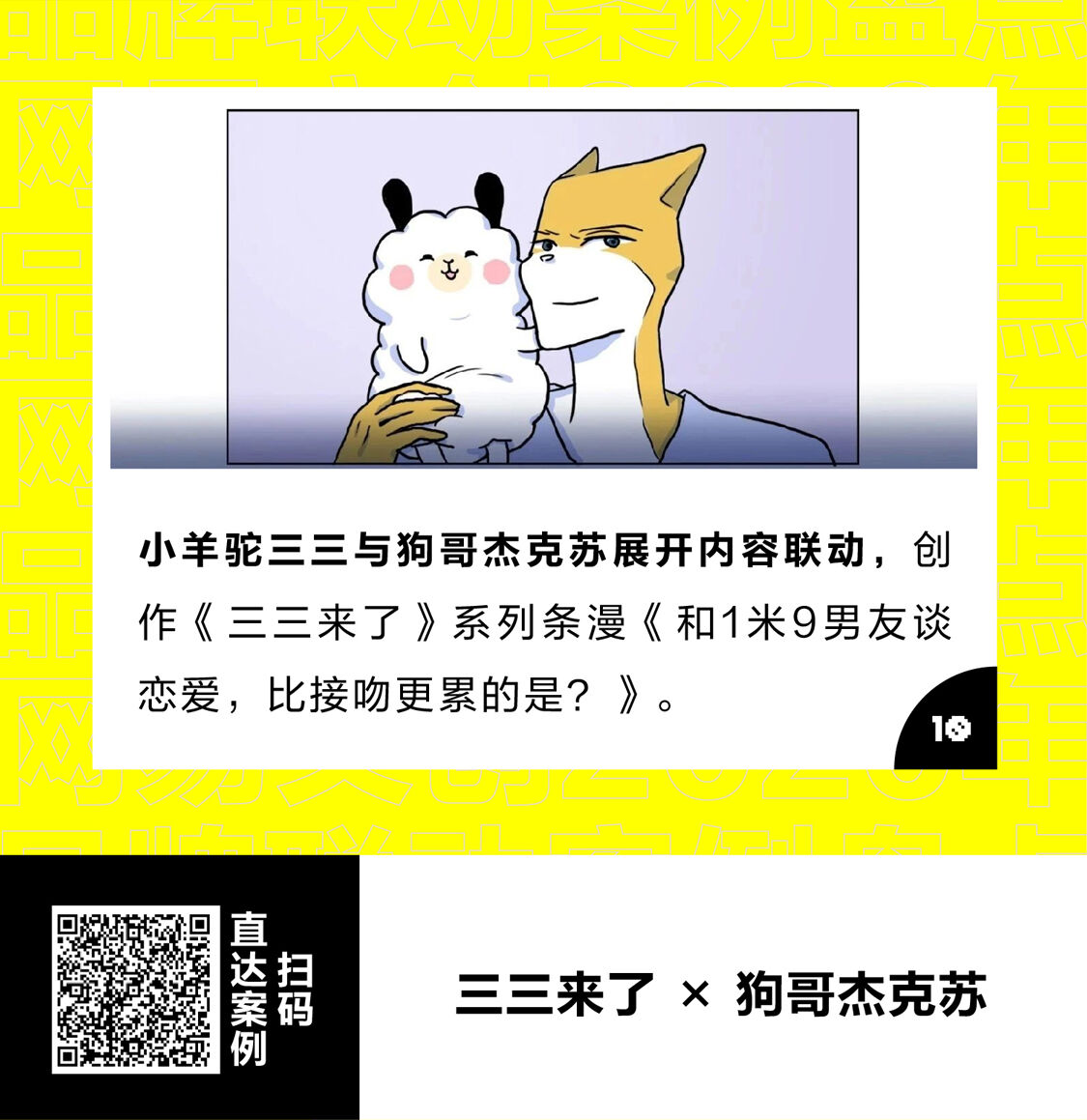 广告人干货库 最全整理!网易文创2020年60+品牌联动案例汇总-广告人干货库