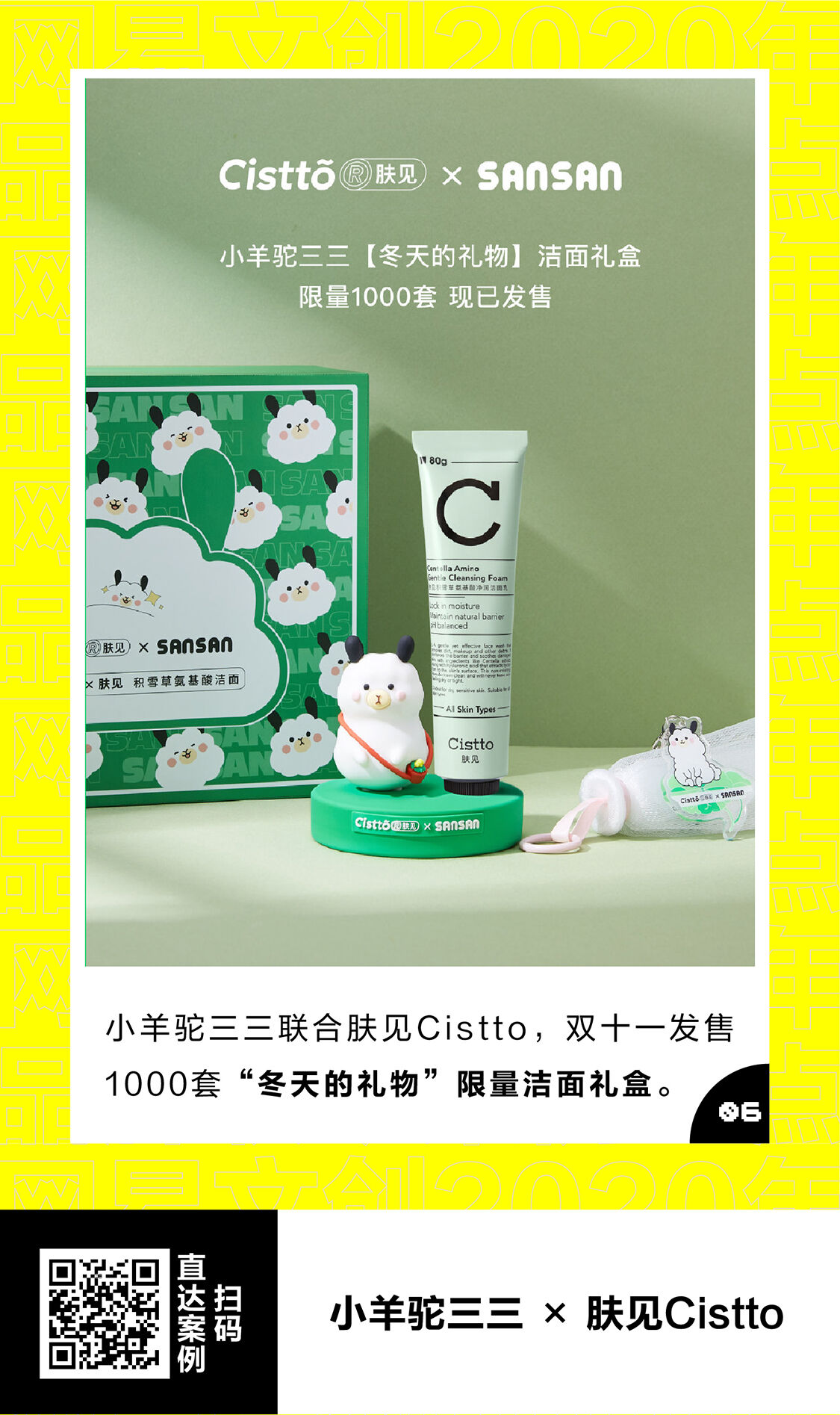 广告人干货库 最全整理!网易文创2020年60+品牌联动案例汇总-广告人干货库