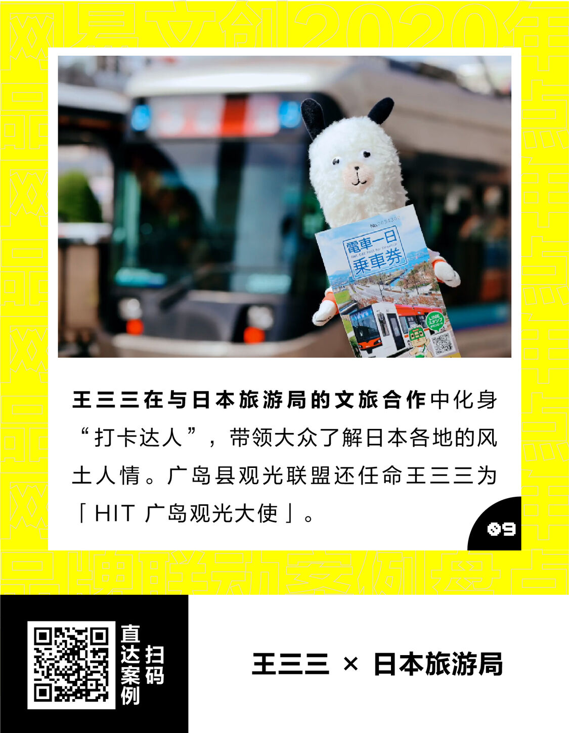广告人干货库 最全整理!网易文创2020年60+品牌联动案例汇总-广告人干货库
