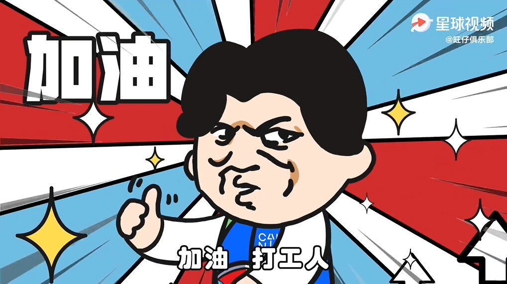 旺旺×菜鸟推出快递小哥版职业罐，加油打工人！-广告人干货库