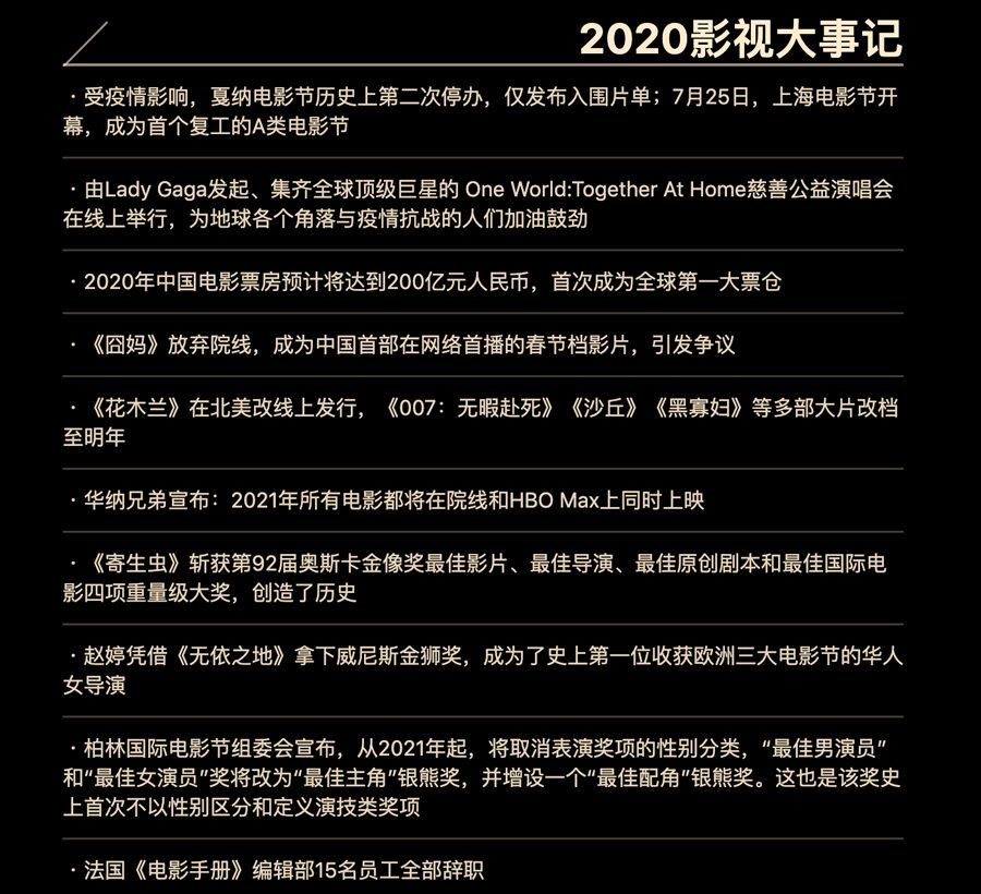 广告人干货库 豆瓣2020年度电影榜单,这一年的好电影全在这里了!-广告人干货库