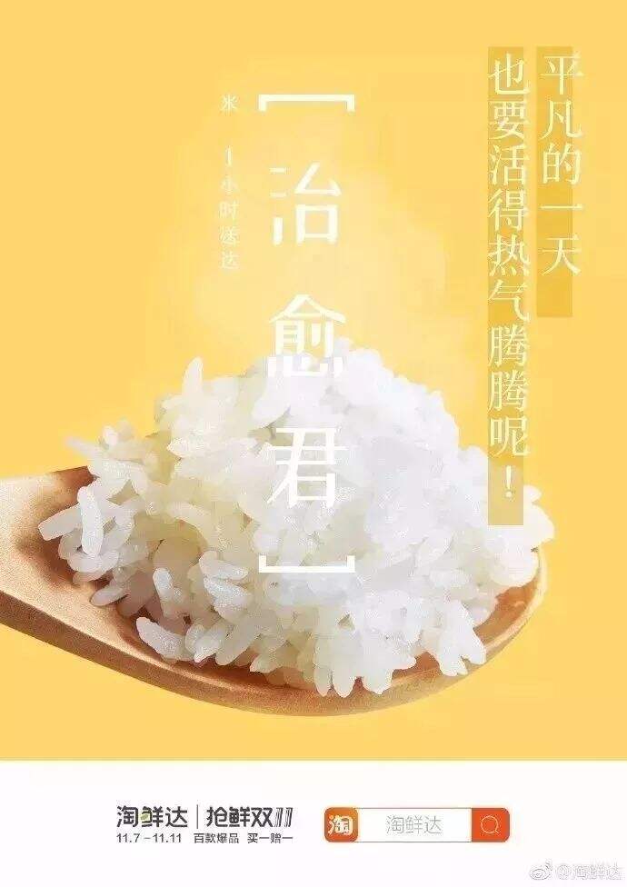 广告人干货库 越看越饿的100句美食文案-广告人干货库