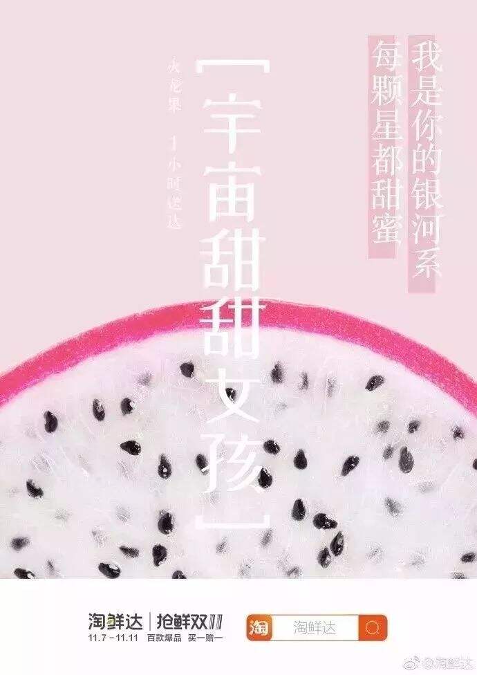 广告人干货库 越看越饿的100句美食文案-广告人干货库