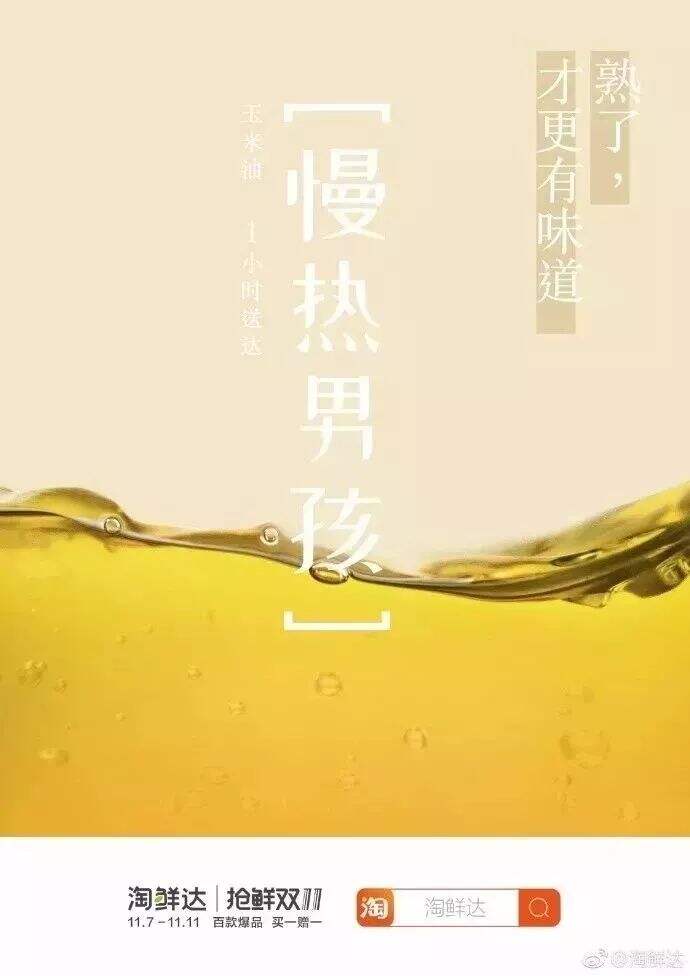 广告人干货库 越看越饿的100句美食文案-广告人干货库
