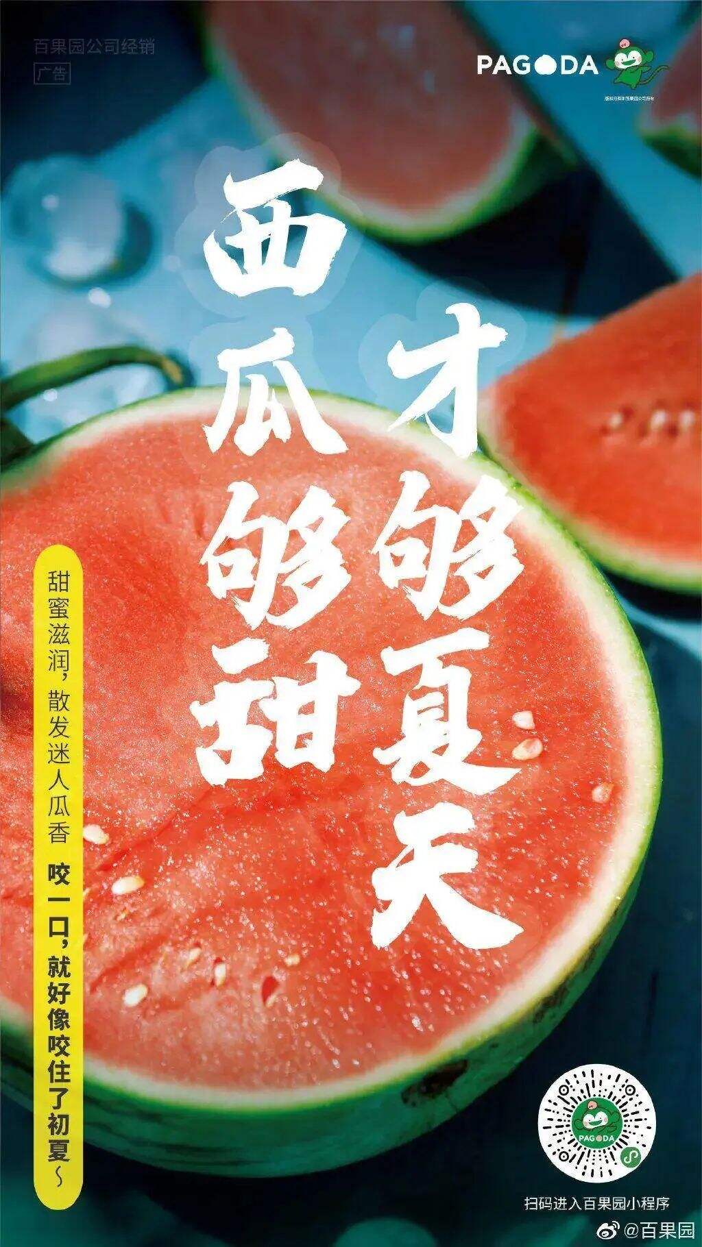广告人干货库 越看越饿的100句美食文案-广告人干货库