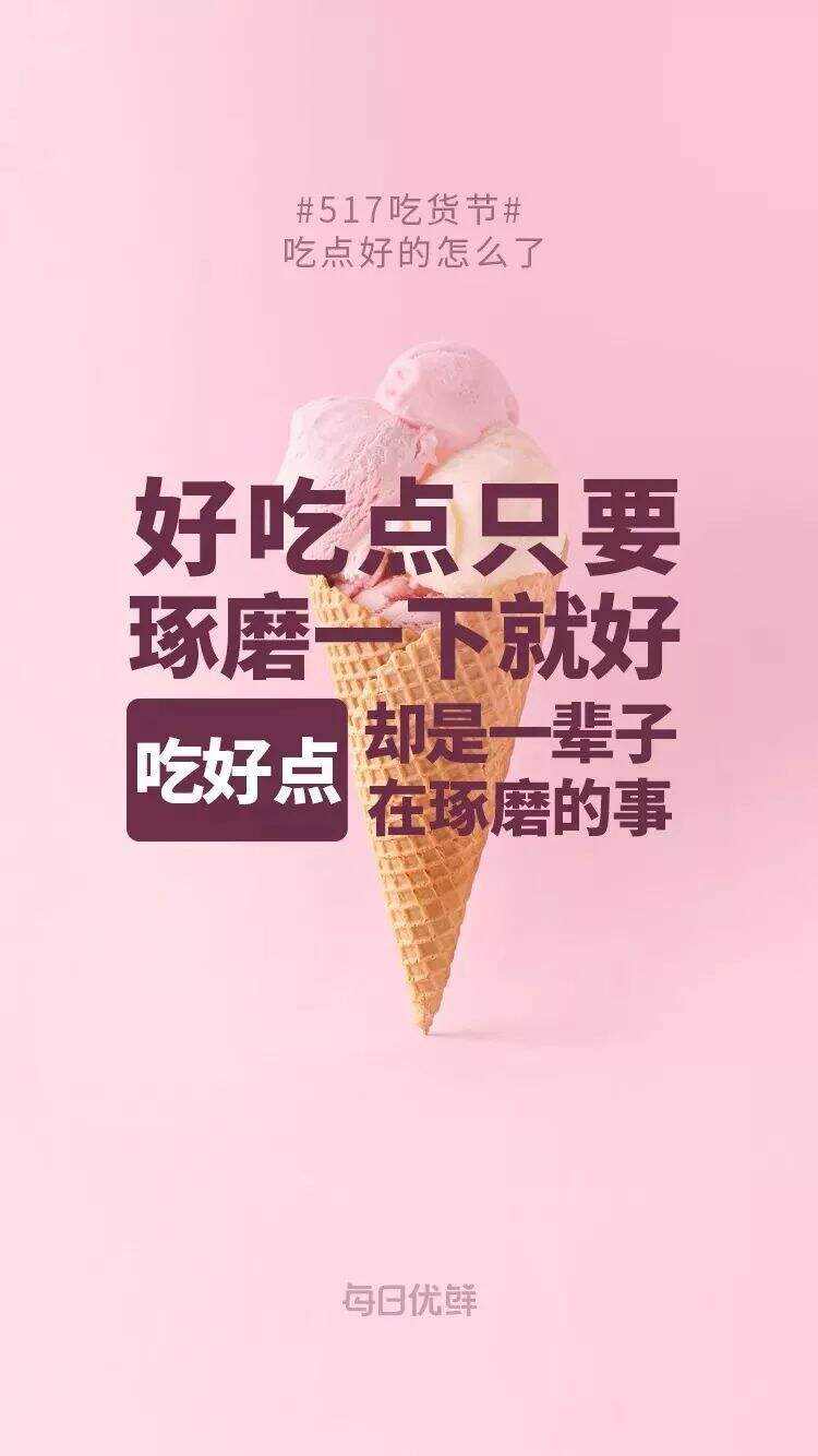 广告人干货库 越看越饿的100句美食文案-广告人干货库