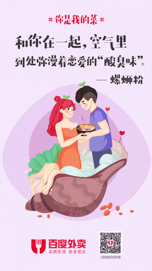 广告人干货库 越看越饿的100句美食文案-广告人干货库