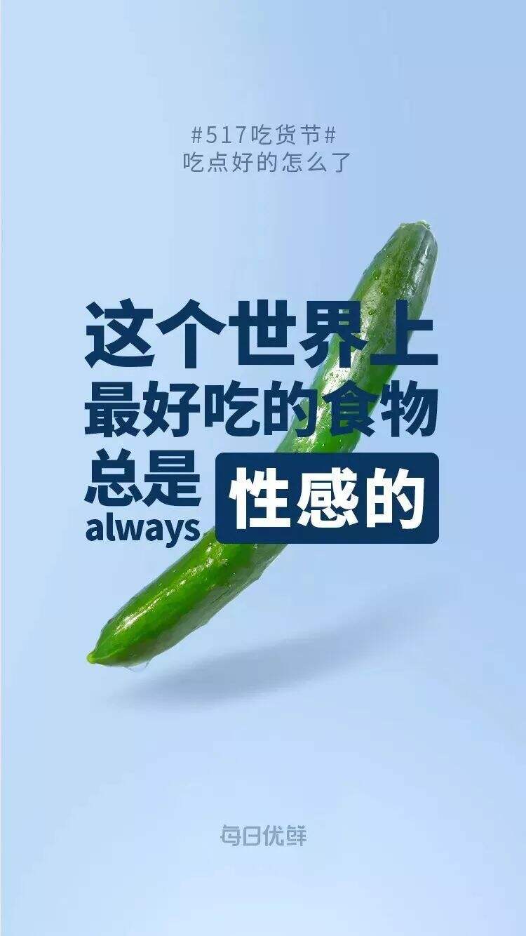 广告人干货库 越看越饿的100句美食文案-广告人干货库