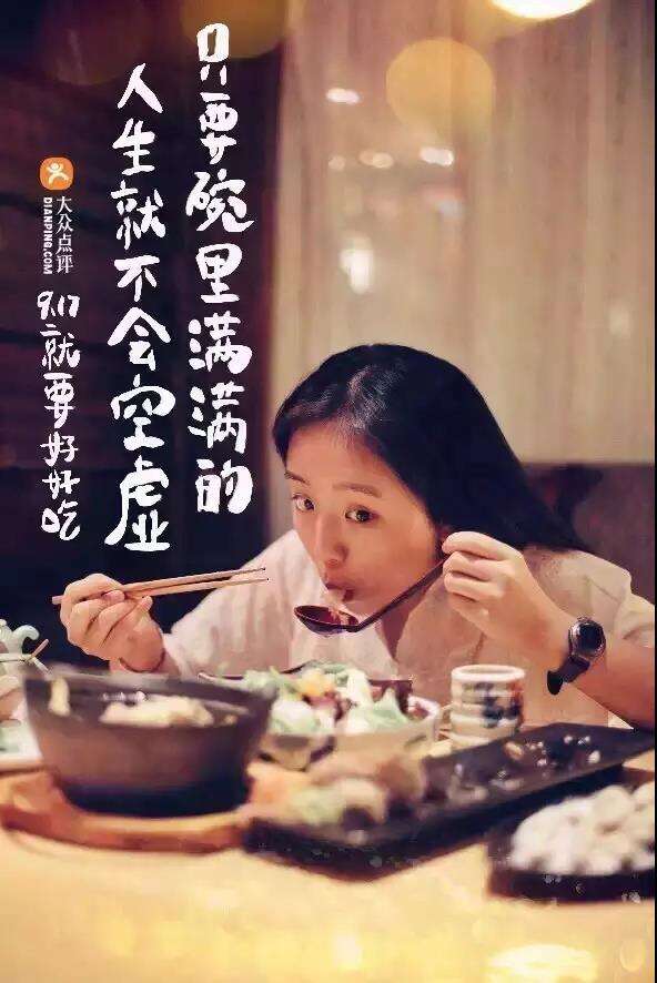 广告人干货库 越看越饿的100句美食文案-广告人干货库