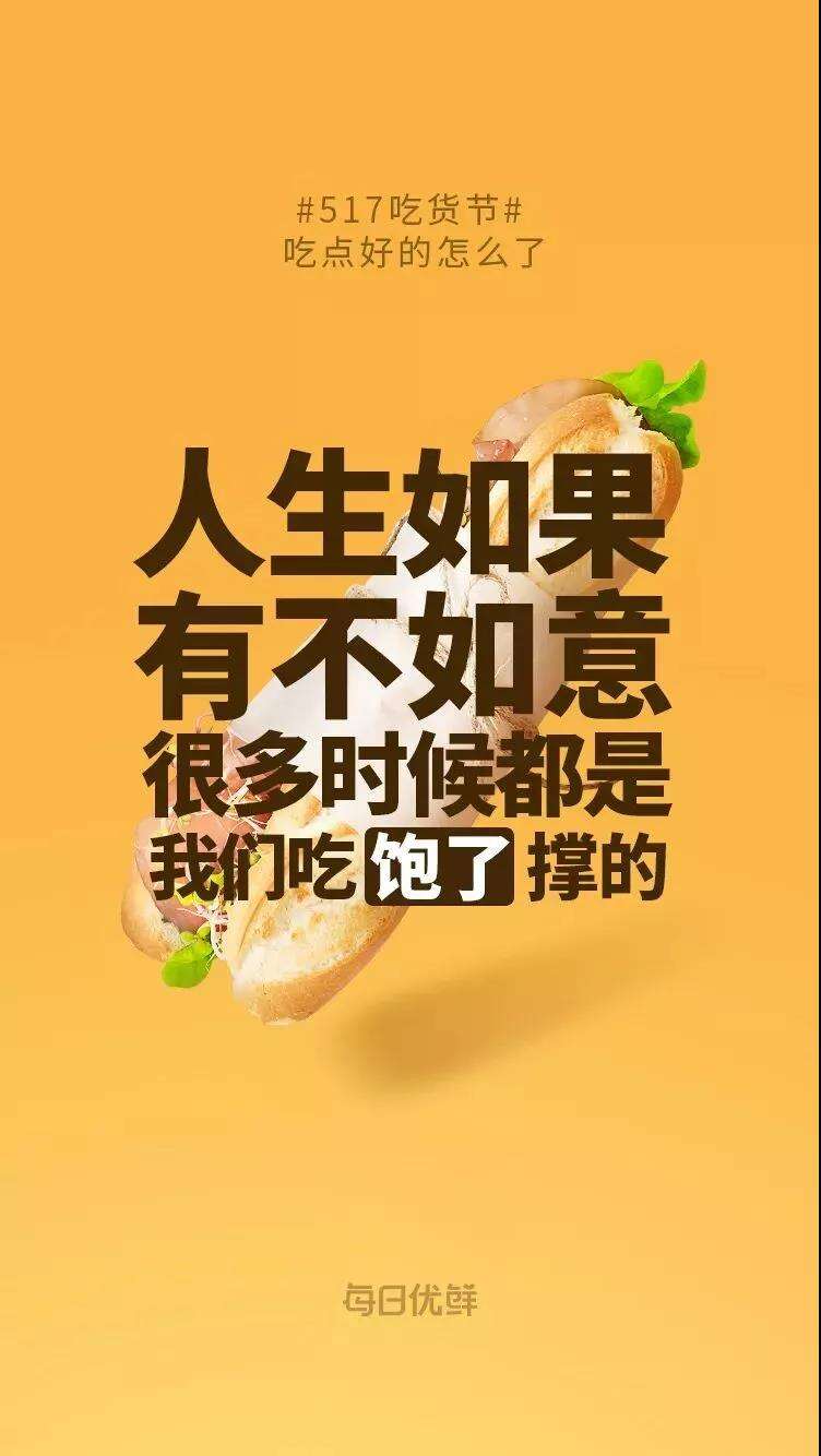 广告人干货库 越看越饿的100句美食文案-广告人干货库