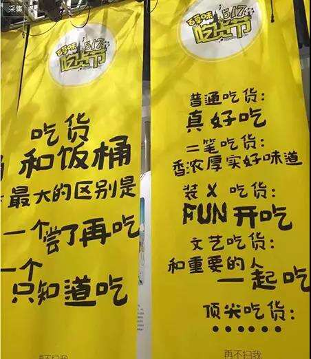 广告人干货库 越看越饿的100句美食文案-广告人干货库