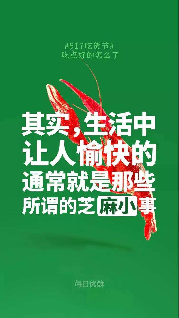 广告人干货库 越看越饿的100句美食文案-广告人干货库