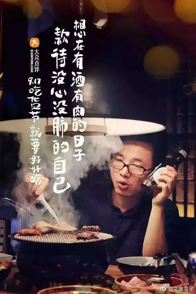 广告人干货库 越看越饿的100句美食文案-广告人干货库