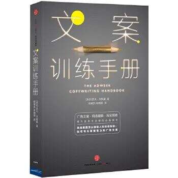 广告人干货库 给文案新人的几点读书建议-广告人干货库