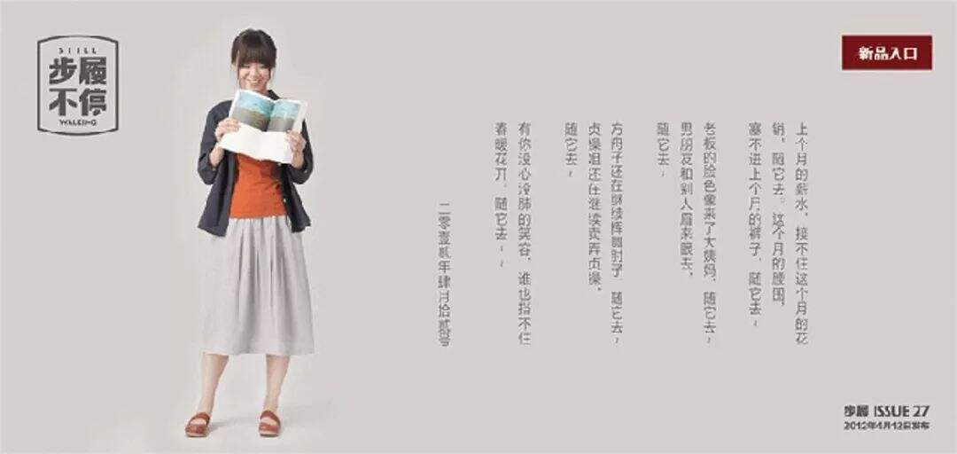广告人干货库 江小白、步履不停、许舜英,文案的第3种成功之道-广告人干货库