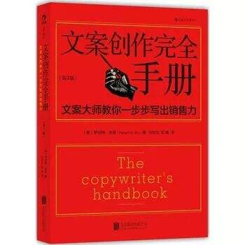广告人干货库 2019年书单,关于文案的24本书-广告人干货库