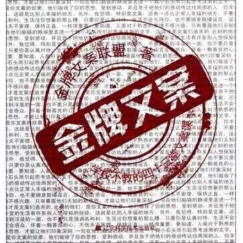 广告人干货库 2019年书单,关于文案的24本书-广告人干货库